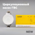 Циркуляционный насос ELSEN HBS24-12A